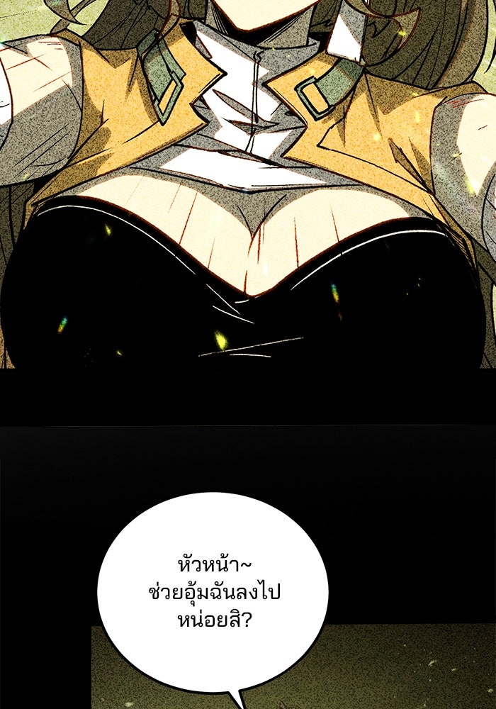 ผู้ปลุกพลังไร้ขีดจำกัด - หน้า 9