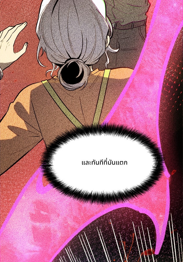 ผู้ปลุกพลังไร้ขีดจำกัด - หน้า 111