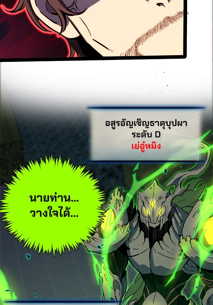 ผู้ปลุกพลังไร้ขีดจำกัด - หน้า 19