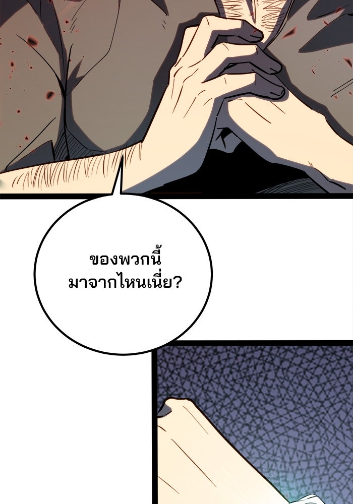 ผู้ปลุกพลังไร้ขีดจำกัด - หน้า 2