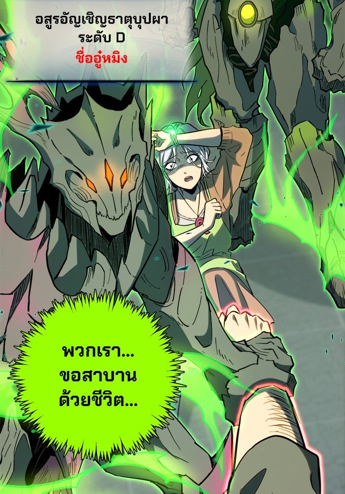 ผู้ปลุกพลังไร้ขีดจำกัด - หน้า 20