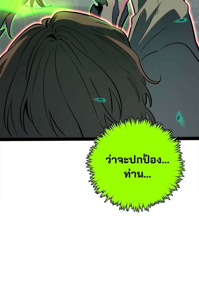 ผู้ปลุกพลังไร้ขีดจำกัด - หน้า 21