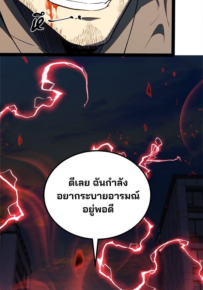 ผู้ปลุกพลังไร้ขีดจำกัด - หน้า 35