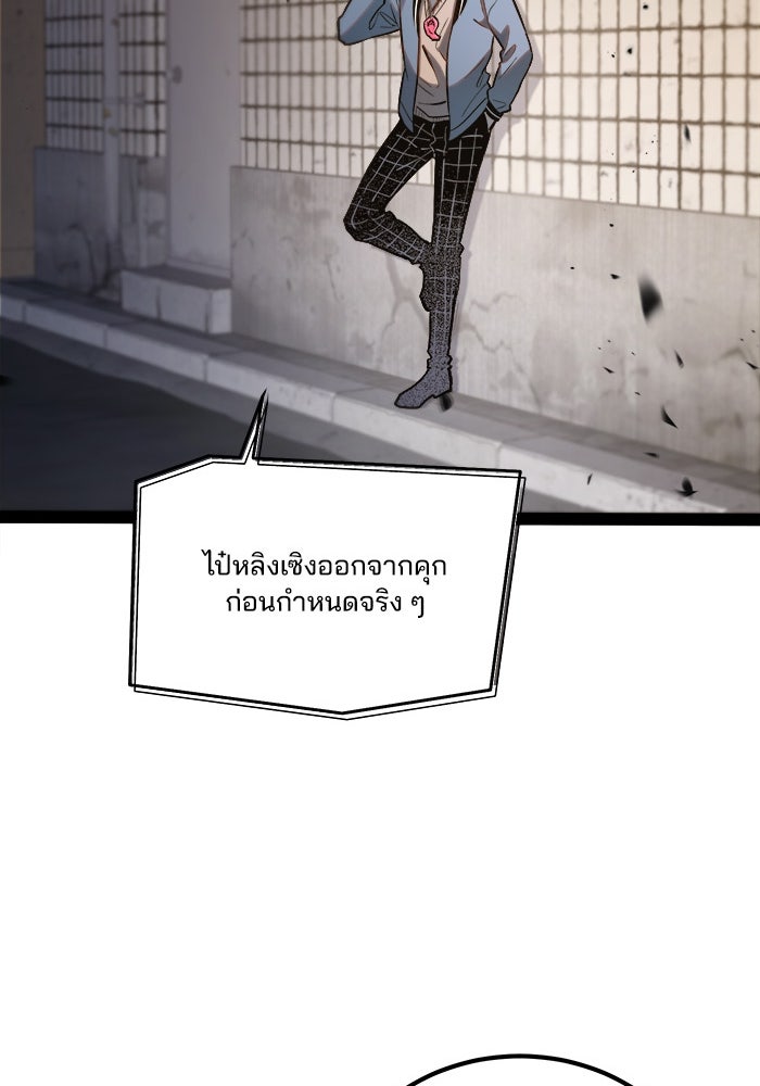 ผู้ปลุกพลังไร้ขีดจำกัด - หน้า 46