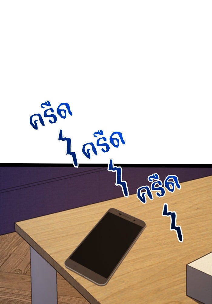 ผู้ปลุกพลังไร้ขีดจำกัด - หน้า 49