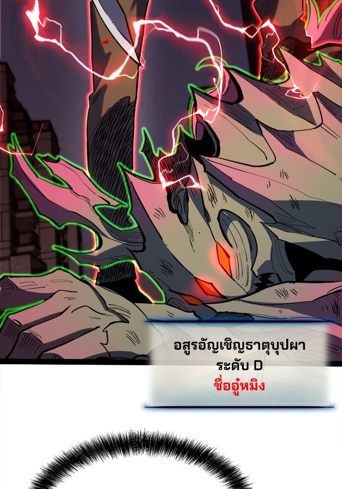 ผู้ปลุกพลังไร้ขีดจำกัด - หน้า 60