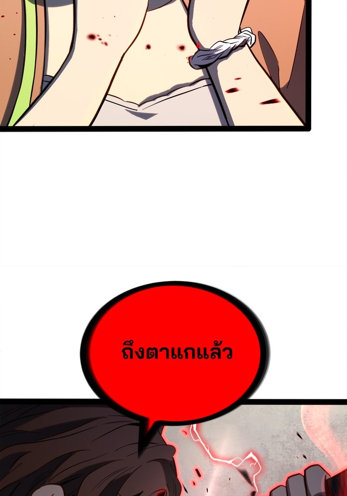 ผู้ปลุกพลังไร้ขีดจำกัด - หน้า 74