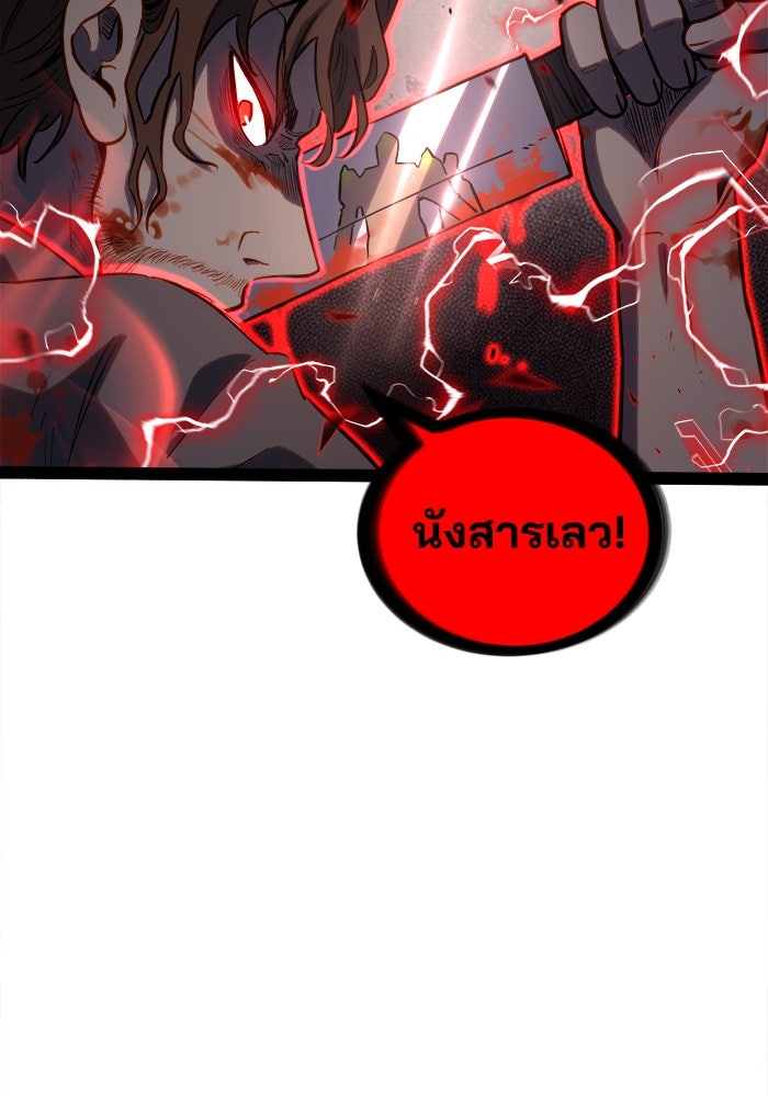 ผู้ปลุกพลังไร้ขีดจำกัด - หน้า 75