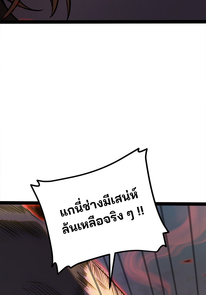 ผู้ปลุกพลังไร้ขีดจำกัด - หน้า 9