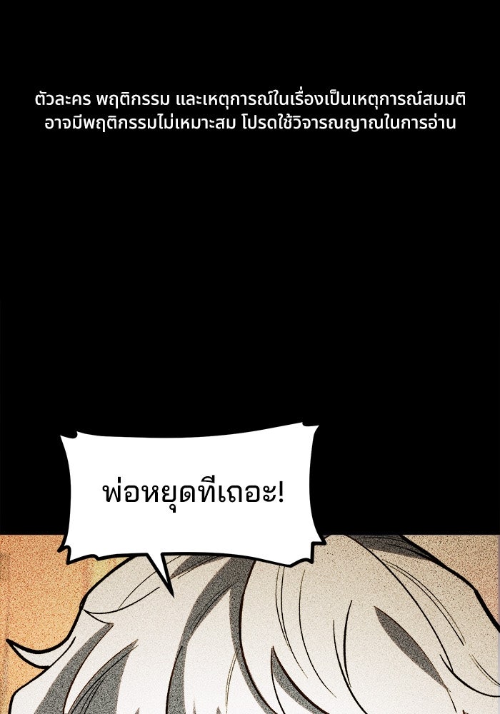 ผู้ปลุกพลังไร้ขีดจำกัด - หน้า 1