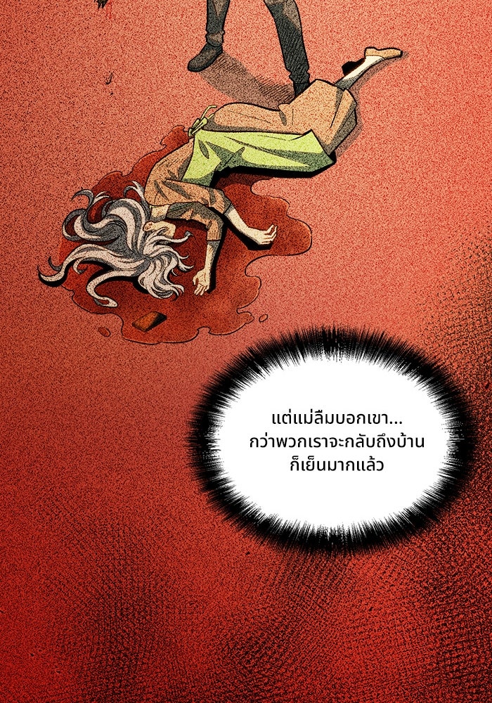 ผู้ปลุกพลังไร้ขีดจำกัด - หน้า 14