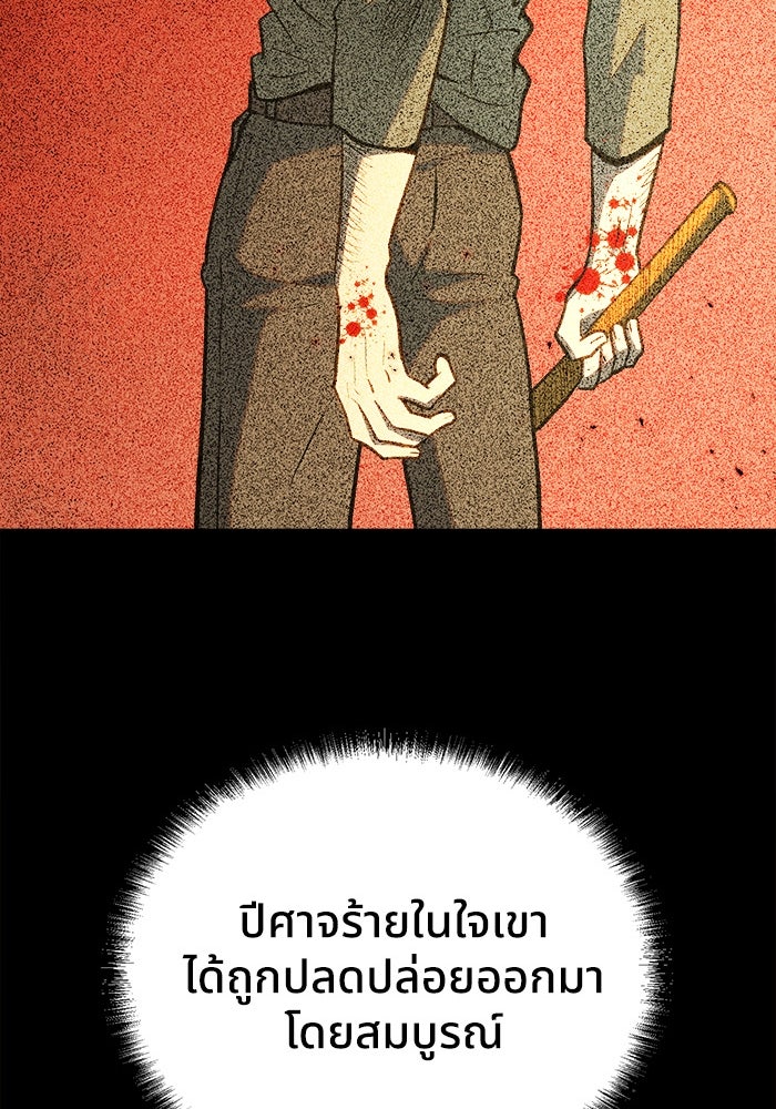 ผู้ปลุกพลังไร้ขีดจำกัด - หน้า 17