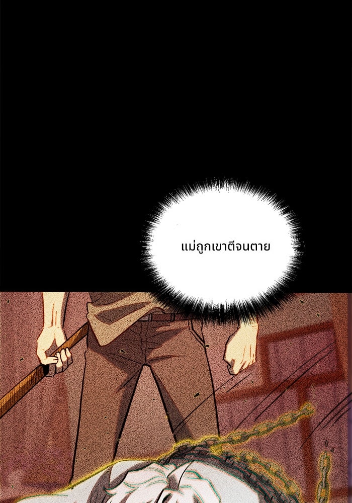 ผู้ปลุกพลังไร้ขีดจำกัด - หน้า 19