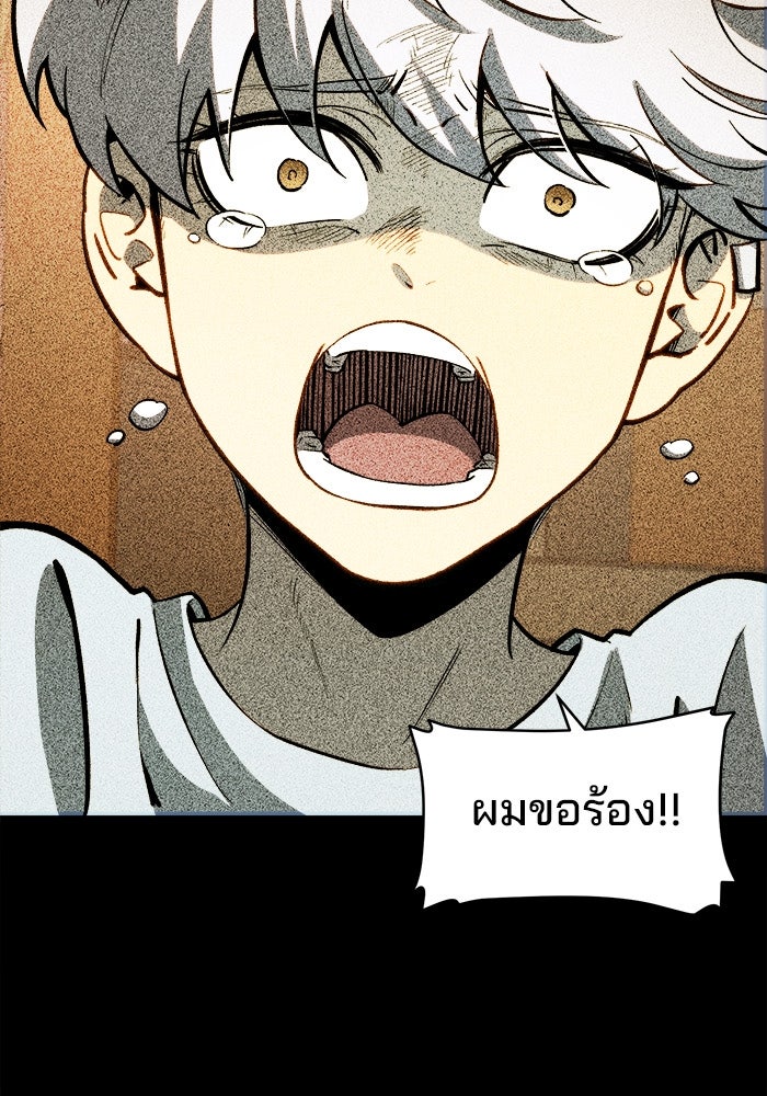 ผู้ปลุกพลังไร้ขีดจำกัด - หน้า 2