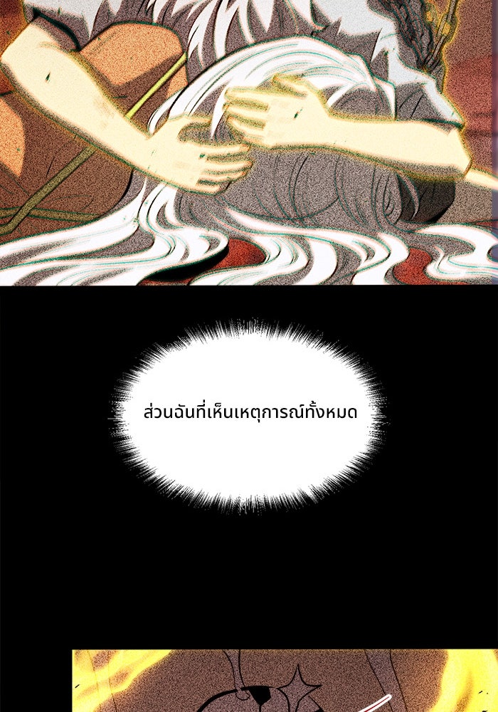 ผู้ปลุกพลังไร้ขีดจำกัด - หน้า 20