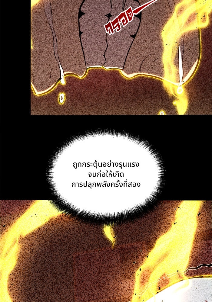 ผู้ปลุกพลังไร้ขีดจำกัด - หน้า 21