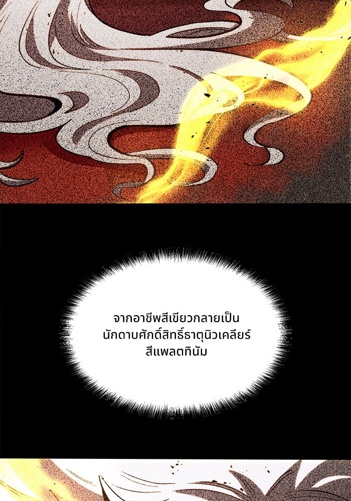 ผู้ปลุกพลังไร้ขีดจำกัด - หน้า 23