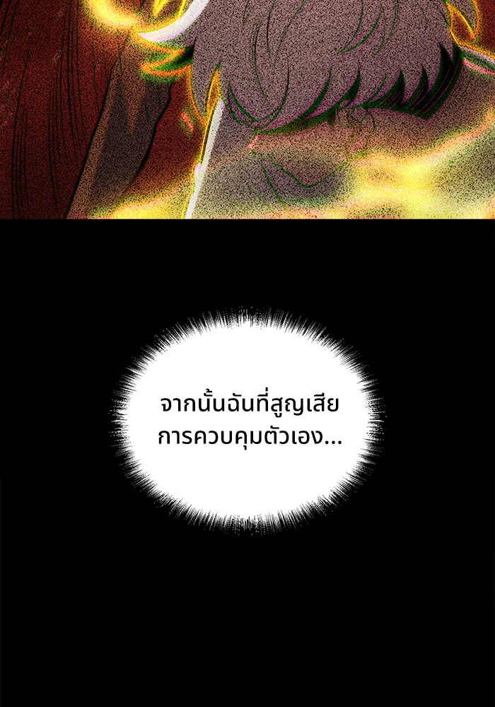 ผู้ปลุกพลังไร้ขีดจำกัด - หน้า 26