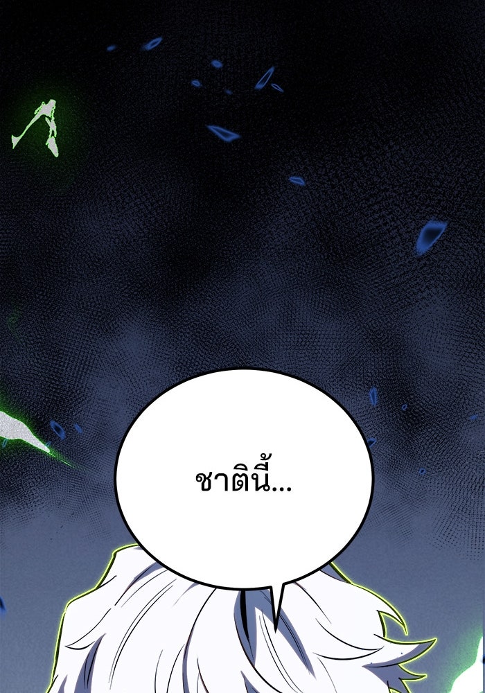 ผู้ปลุกพลังไร้ขีดจำกัด - หน้า 34