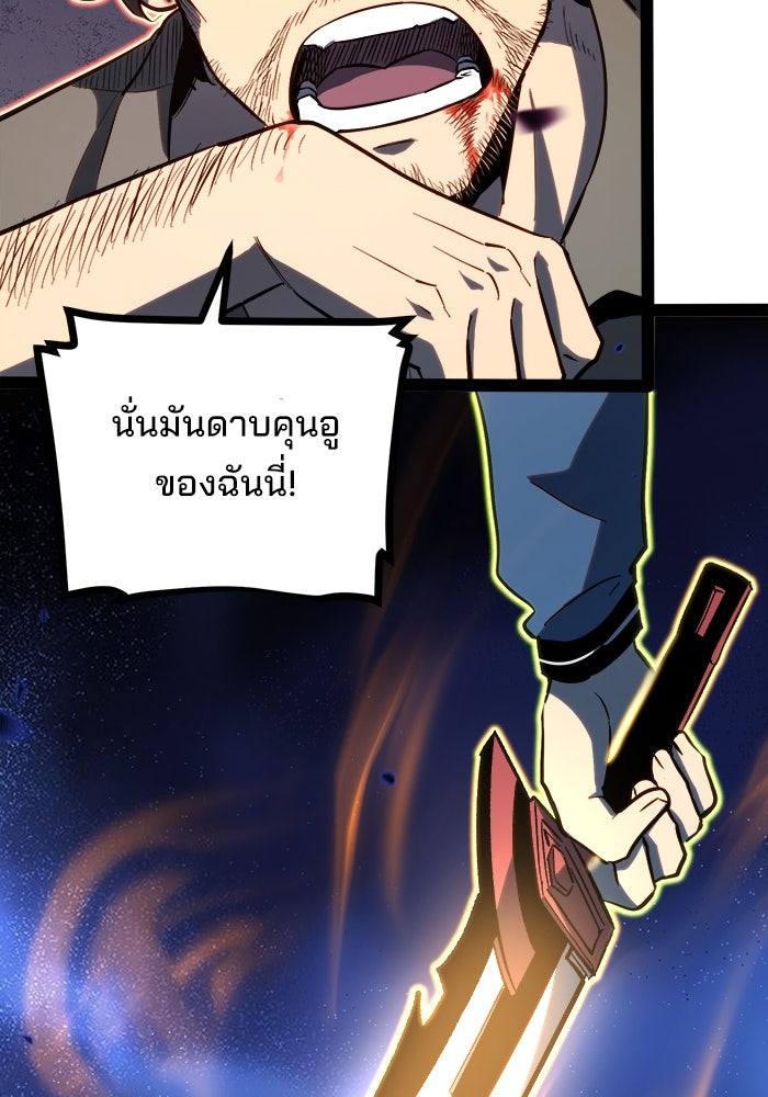 ผู้ปลุกพลังไร้ขีดจำกัด - หน้า 52