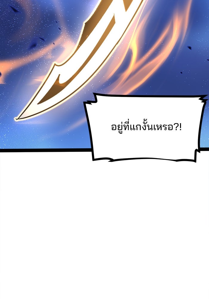 ผู้ปลุกพลังไร้ขีดจำกัด - หน้า 53