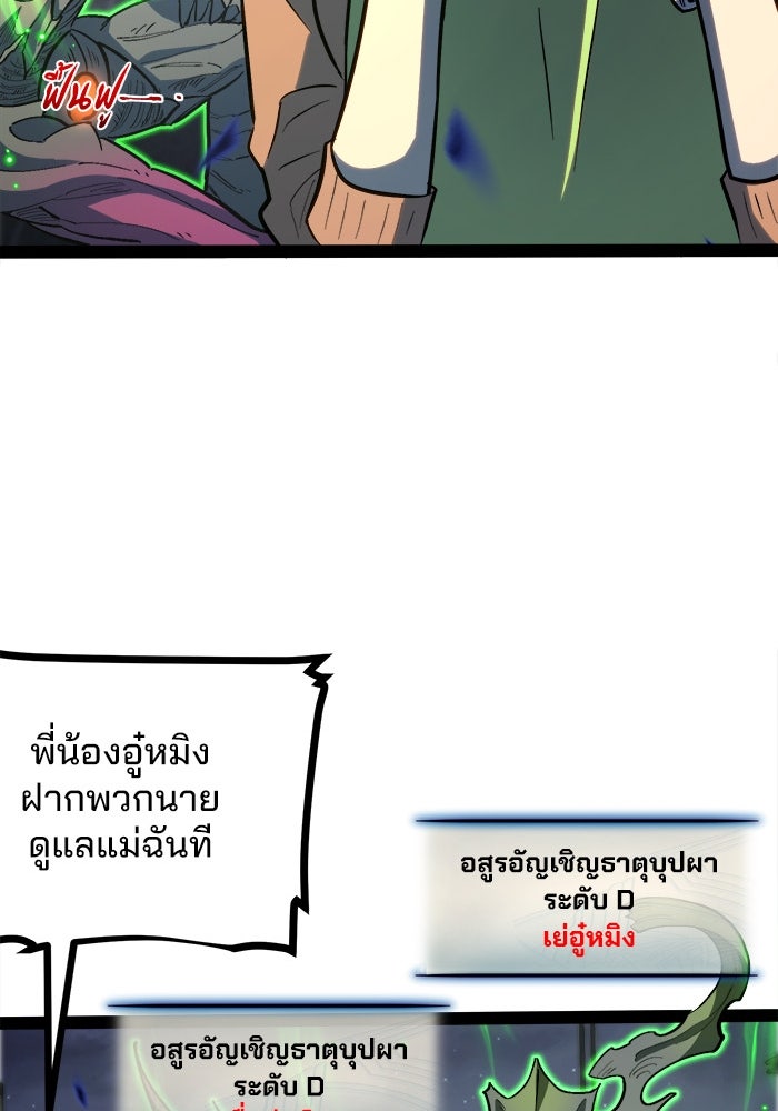 ผู้ปลุกพลังไร้ขีดจำกัด - หน้า 55