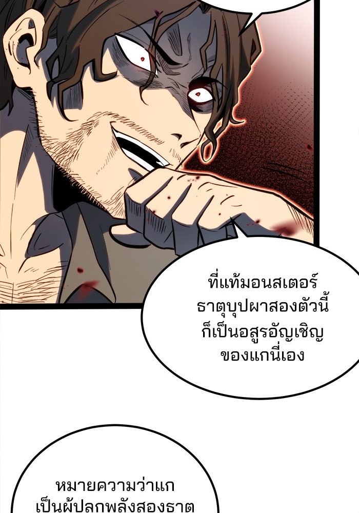 ผู้ปลุกพลังไร้ขีดจำกัด - หน้า 58