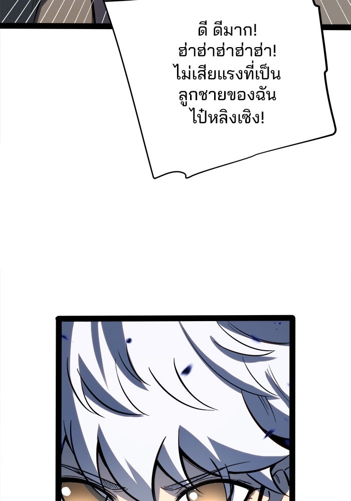 ผู้ปลุกพลังไร้ขีดจำกัด - หน้า 62