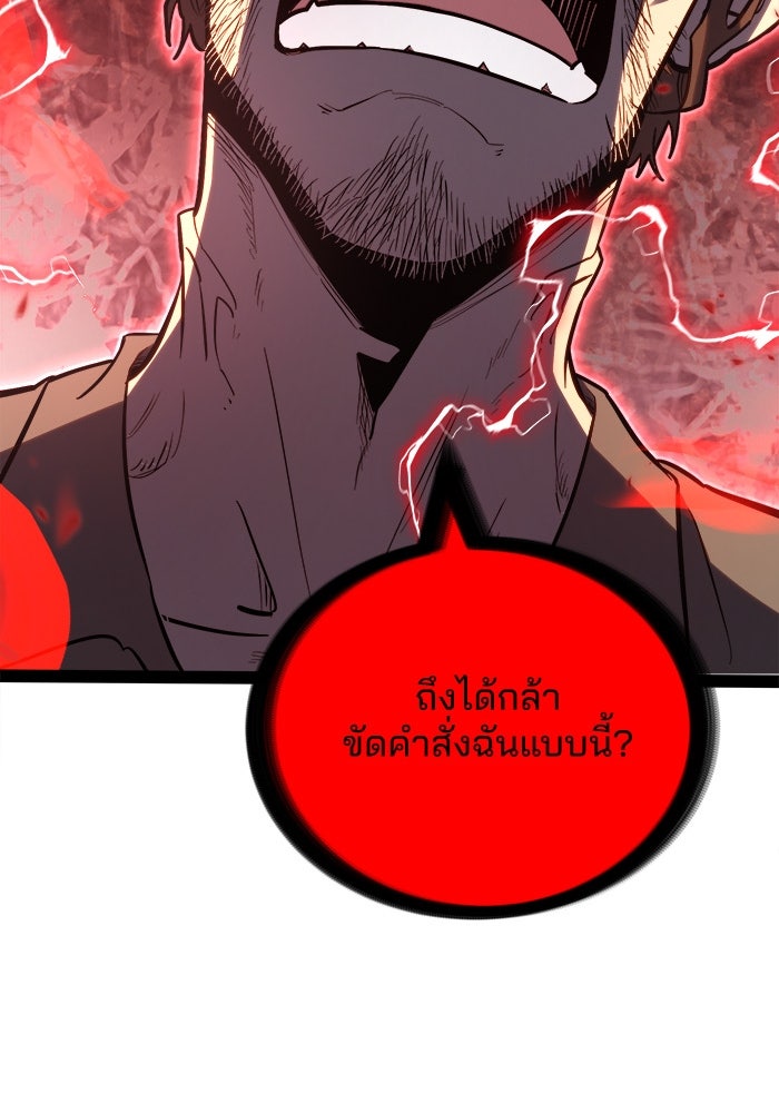 ผู้ปลุกพลังไร้ขีดจำกัด - หน้า 69