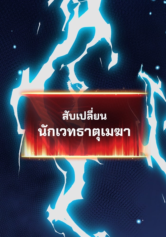ผู้ปลุกพลังไร้ขีดจำกัด - หน้า 75