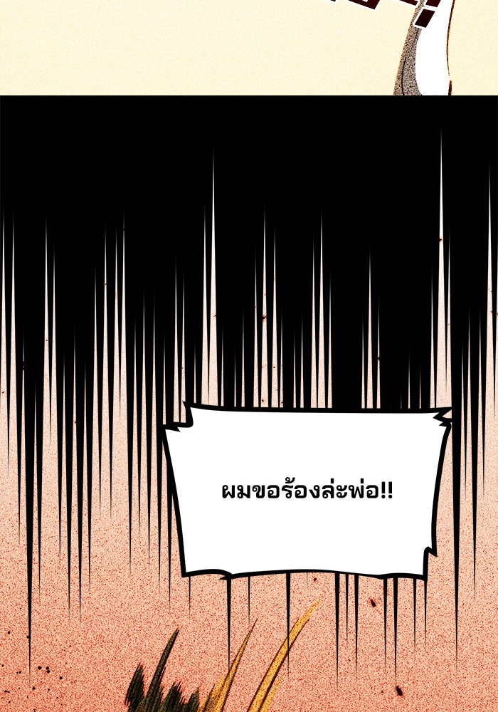 ผู้ปลุกพลังไร้ขีดจำกัด - หน้า 8