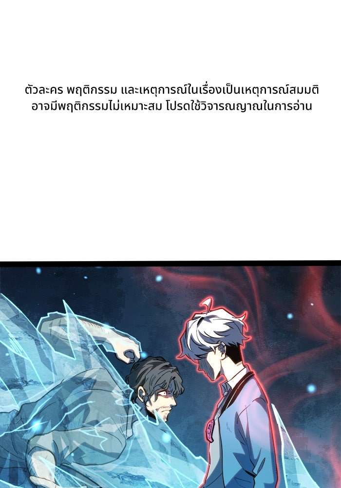 ผู้ปลุกพลังไร้ขีดจำกัด - หน้า 1