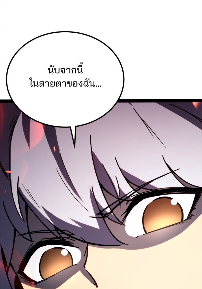 ผู้ปลุกพลังไร้ขีดจำกัด - หน้า 29