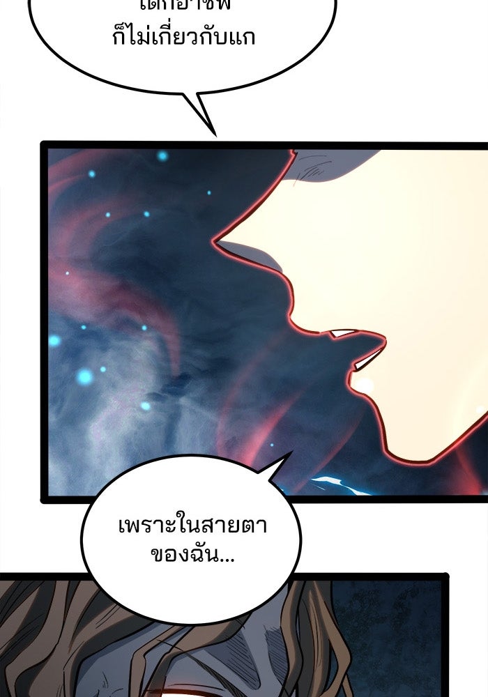 ผู้ปลุกพลังไร้ขีดจำกัด - หน้า 3