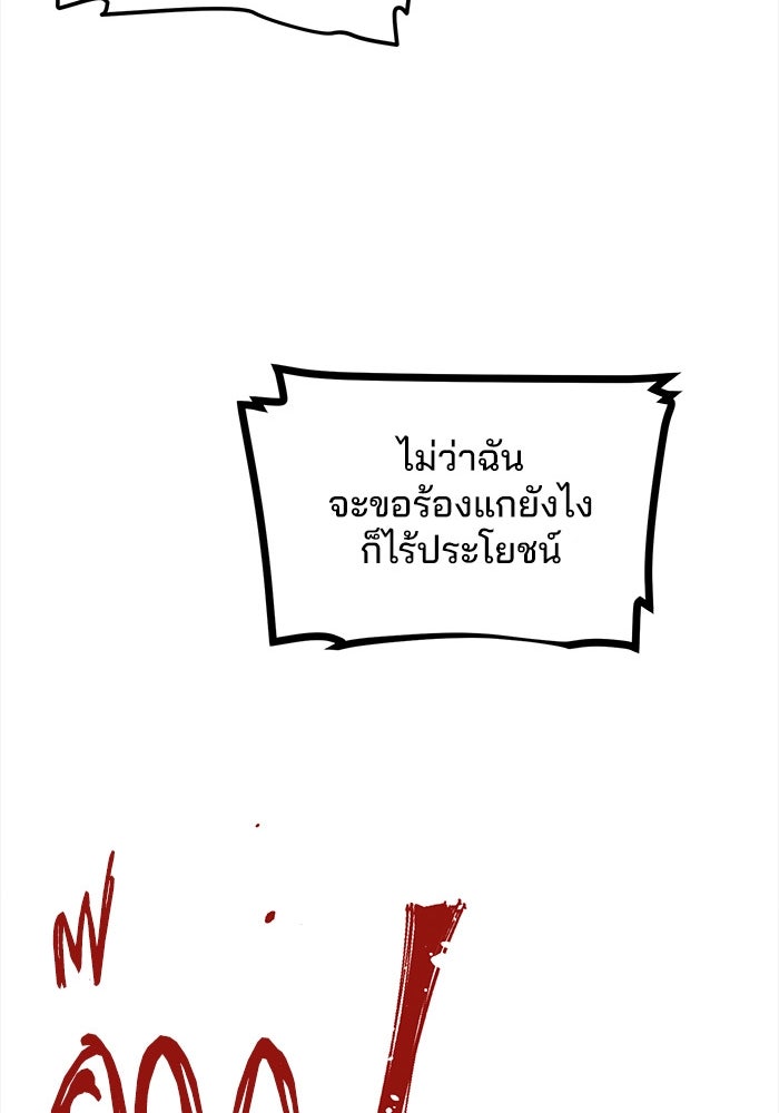 ผู้ปลุกพลังไร้ขีดจำกัด - หน้า 83