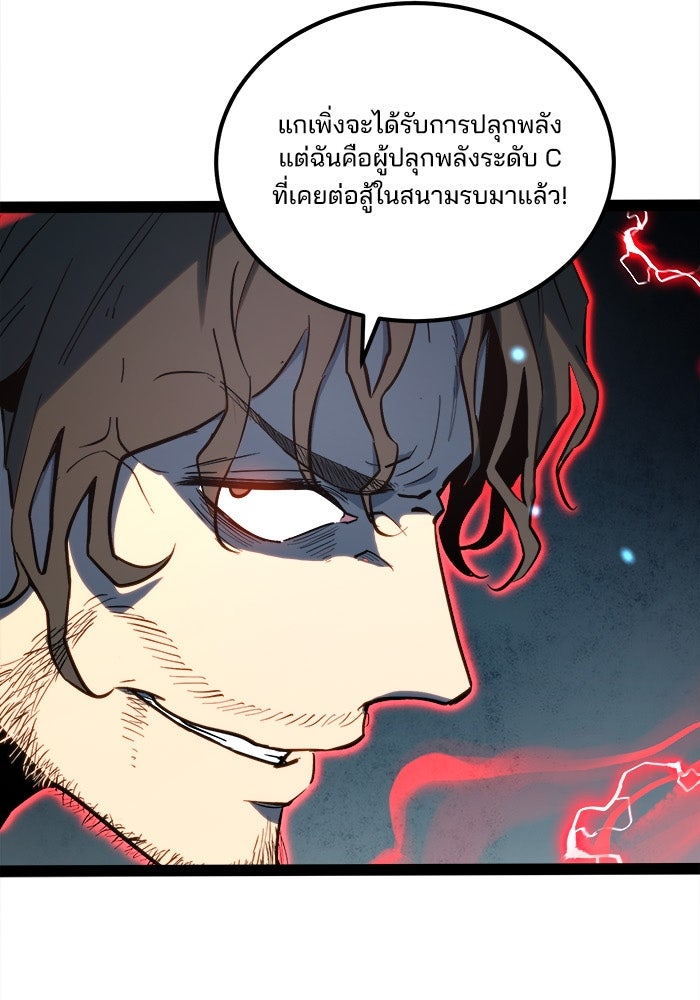 ผู้ปลุกพลังไร้ขีดจำกัด - หน้า 9
