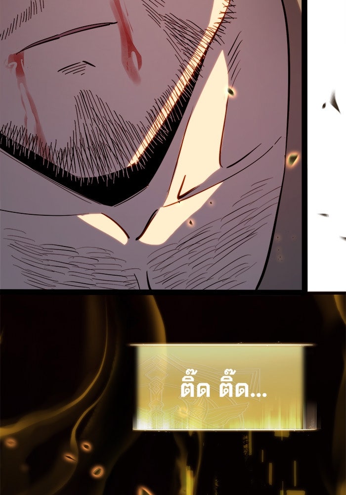 ผู้ปลุกพลังไร้ขีดจำกัด - หน้า 2