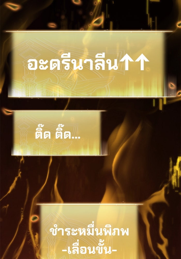 ผู้ปลุกพลังไร้ขีดจำกัด - หน้า 3