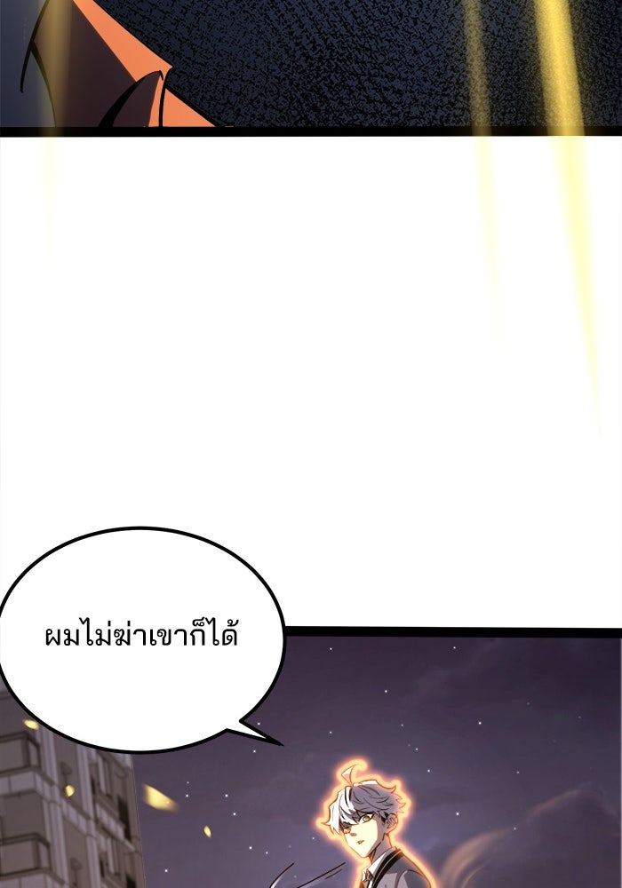 ผู้ปลุกพลังไร้ขีดจำกัด - หน้า 45