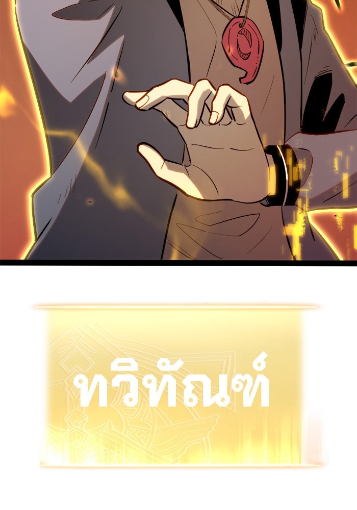 ผู้ปลุกพลังไร้ขีดจำกัด - หน้า 5