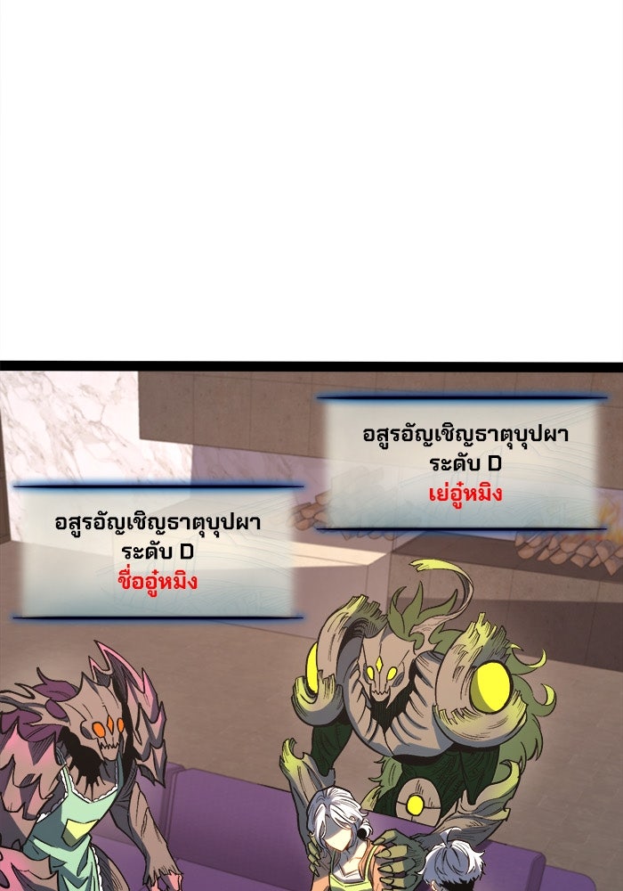 ผู้ปลุกพลังไร้ขีดจำกัด - หน้า 67