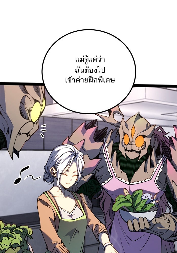 ผู้ปลุกพลังไร้ขีดจำกัด - หน้า 1