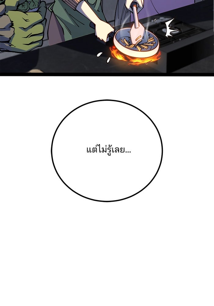 ผู้ปลุกพลังไร้ขีดจำกัด - หน้า 2