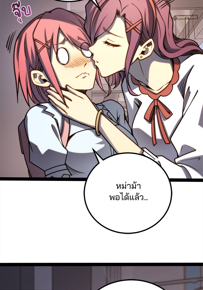 ผู้ปลุกพลังไร้ขีดจำกัด - หน้า 32