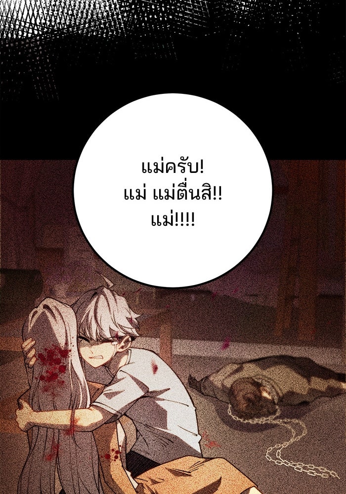 ผู้ปลุกพลังไร้ขีดจำกัด - หน้า 48