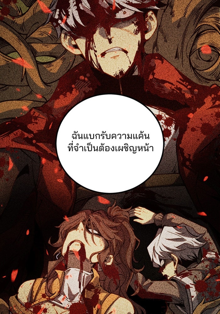 ผู้ปลุกพลังไร้ขีดจำกัด - หน้า 5