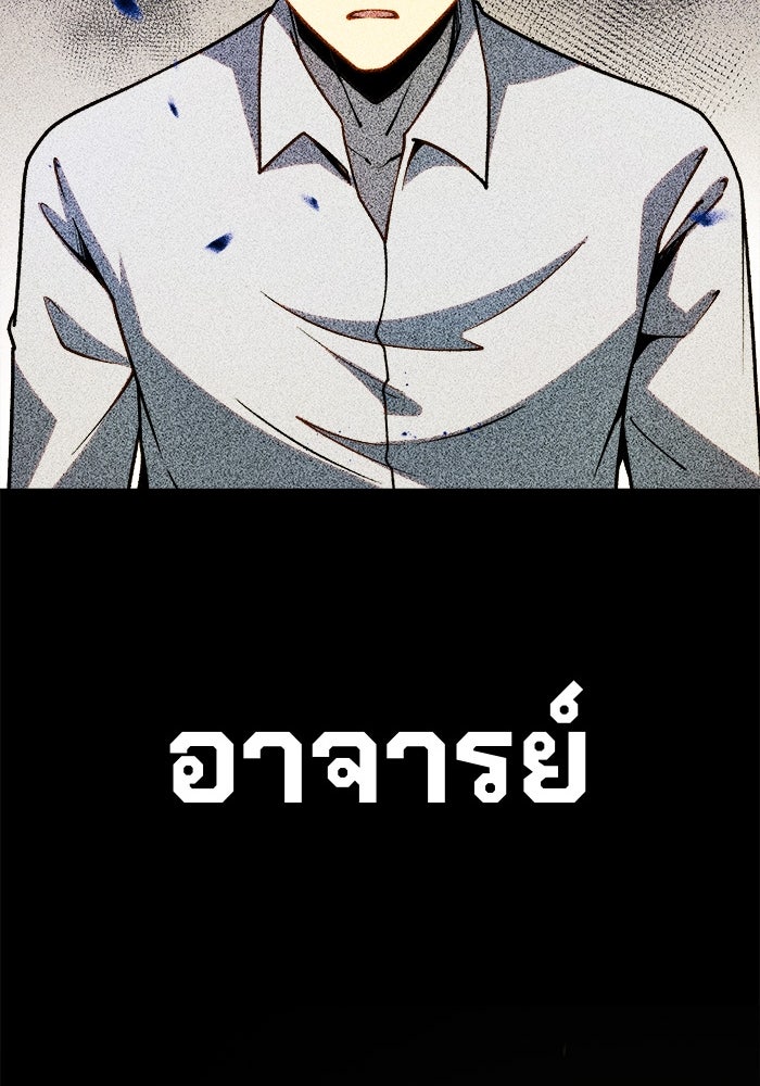 ผู้ปลุกพลังไร้ขีดจำกัด - หน้า 52
