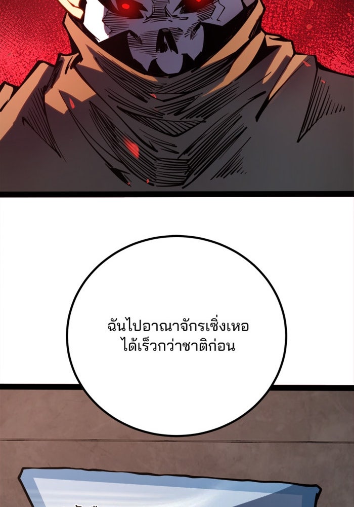 ผู้ปลุกพลังไร้ขีดจำกัด - หน้า 8