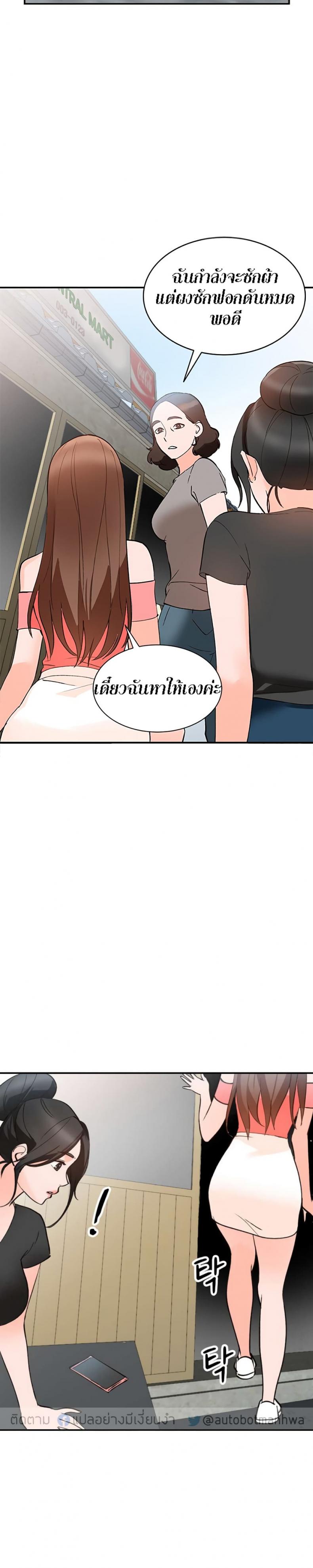 Town Girls - หน้า 2