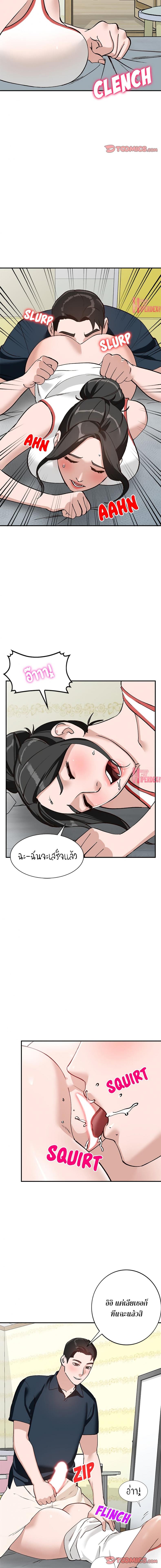 Town Girls - หน้า 12